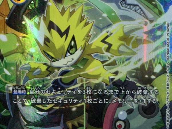 Pulsemon - BT6-033 - Alternate Art - Japanese - Digimon BT06 Double Diamond