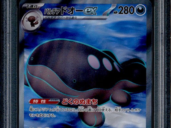Paldean Clodsire ex - 091/073 - PSA 10 - SR Japanese - SV1a - Pokemon - 56241