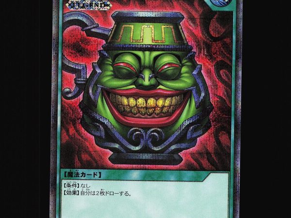 Pot of Greed - RD/G001-JP003 - NM - Rush Rare - Japanese - Yu-Gi-Oh - D2-13