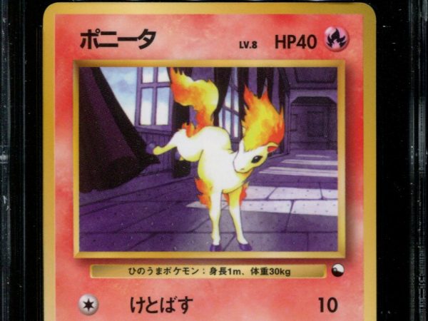 Ponyta - No. 077 - CGC 9 - Vending Series 3 - Japanese - Pokemon - 57360