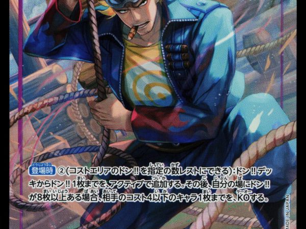 Paulie - OP03-066 - NM - Alt Art SR - Japanese OP03 - One Piece - D1-26