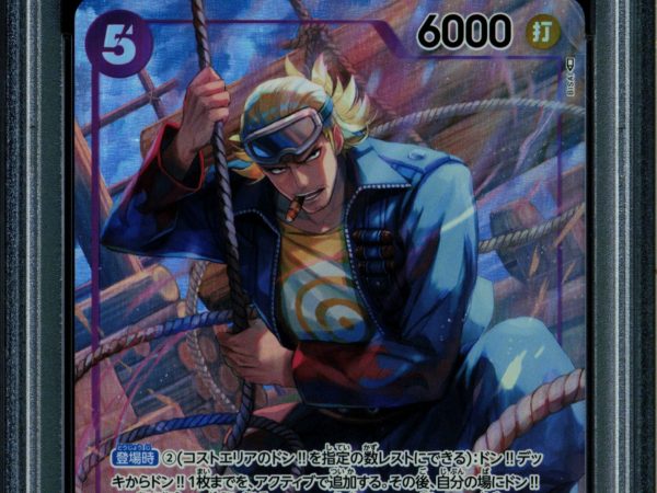 Paulie - OP03-066 - PSA 10 - Alt Art Japanese - OP03 - One Piece - 65742