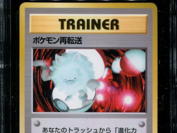Pokemon Retransfer - CGC 9 - Vending Series 3 - Japanese - Pokemon - 57069