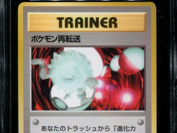 Pokemon Retransfer - CGC 9 - Vending Series 3 - Japanese - Pokemon - 57072