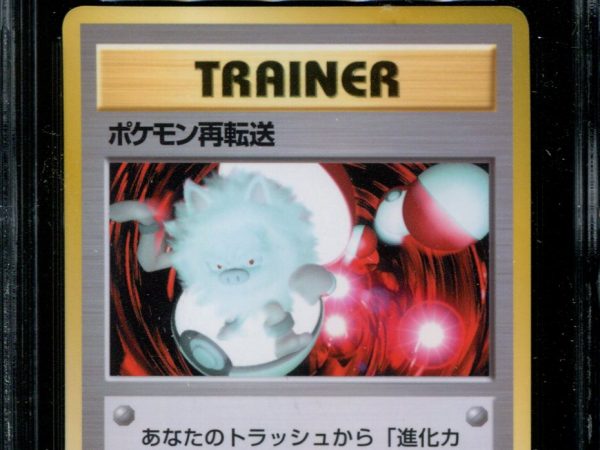 Pokemon Retransfer - CGC 9.5 - Vending Series 3 - Japanese - Pokemon - 57071