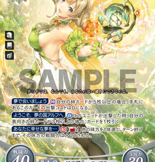 Peony: Sweet Dream-Bringing Lass - B21-091SR - Fire Emblem Cipher 21