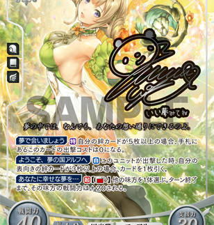 Peony: Sweet Dream-Bringing Lass - B21-091SR+ - Fire Emblem Cipher 21