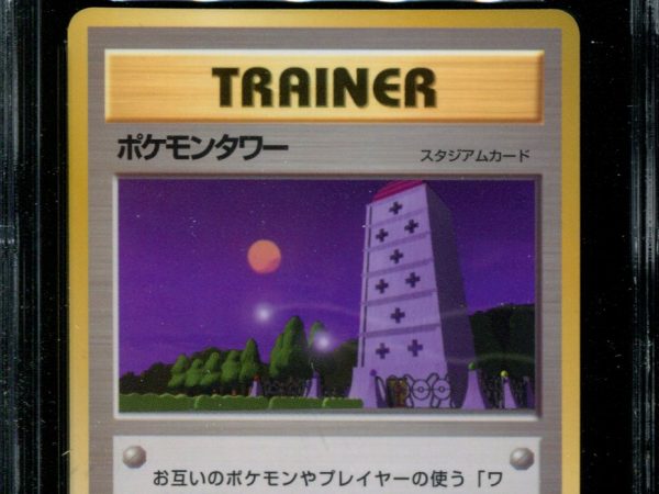 Pokemon Tower - CGC 9.5 - Vending Series 3 - Japanese - Pokemon - 57080