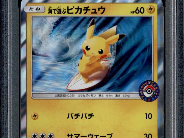 Playing in the Sea Pikachu - 392/SM-P - PSA 10 - Holo - Promo - Pokemon - 61758