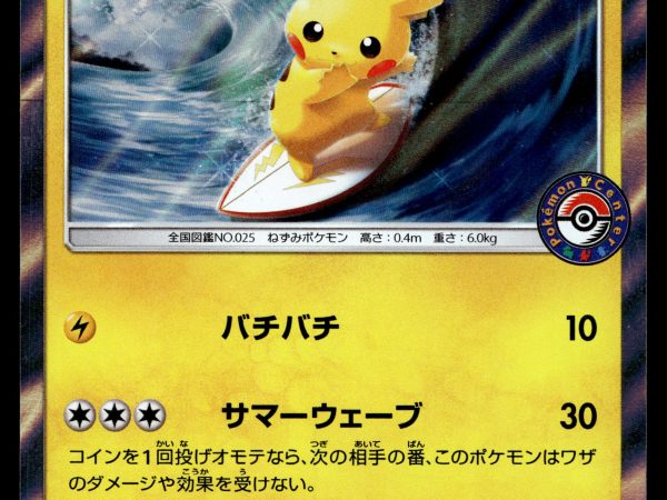 Playing in the Sea Pikachu - 392/SM-P - NM - Holo - Promo - Pokemon - A8-56