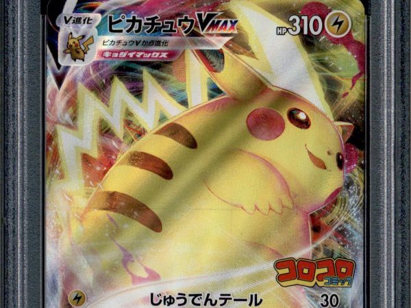 Pikachu Vmax - 265/S-P - PSA 10 - Corocoro - Promo - Pokemon - 633