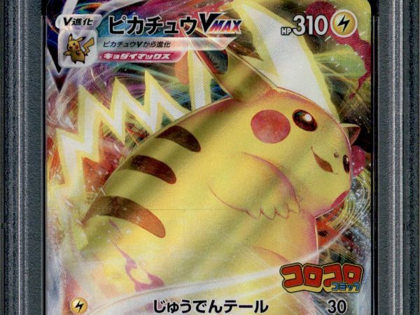 Pikachu Vmax - 265/S-P - PSA 9 - Corocoro - Promo - Pokemon - 633