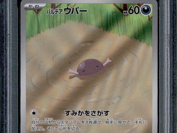 Paldean Wooper - 085/073 - PSA 10 - AR Japanese - SV1a - Pokemon - 55838