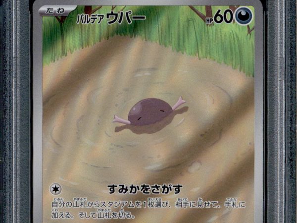 Paldean Wooper - 085/073 - PSA 10 - AR Japanese - SV1a - Pokemon - 55849