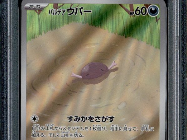 Paldean Wooper - 085/073 - PSA 10 - AR Japanese - SV1a - Pokemon - 55847