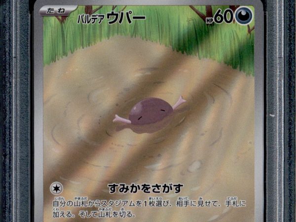 Paldean Wooper - 085/073 - PSA 10 - AR Japanese - SV1a - Pokemon - 55837