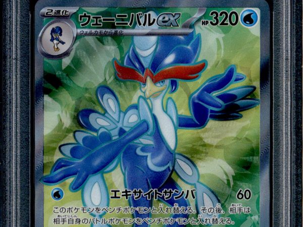 Quaquaval ex - 088/073 - PSA 10 - SR Japanese - SV1a - Pokemon - 56247