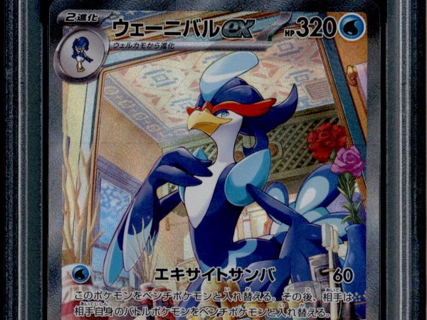 Quaquaval ex - 098/073 - PSA 10 - SAR - SV1a JP - Pokemon - 73738