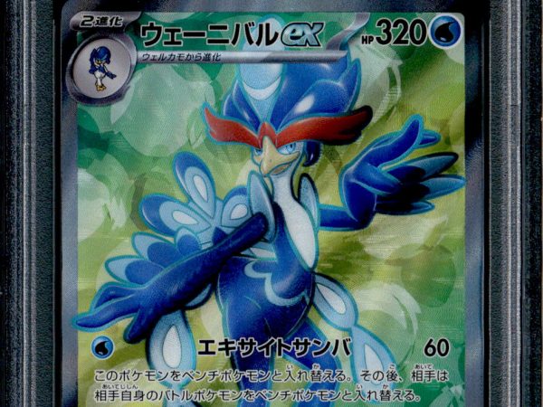 Quaquaval ex - 088/073 - PSA 10 - SR Japanese - SV1a - Pokemon - 56244