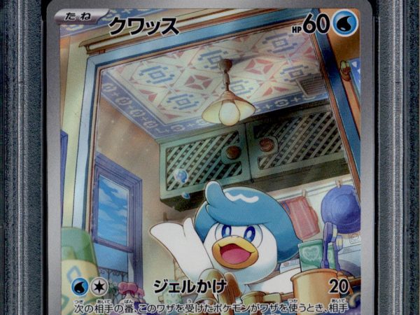 Quaxly - 081/073 - PSA 10 - AR Japanese - SV1a - Pokemon - 55797