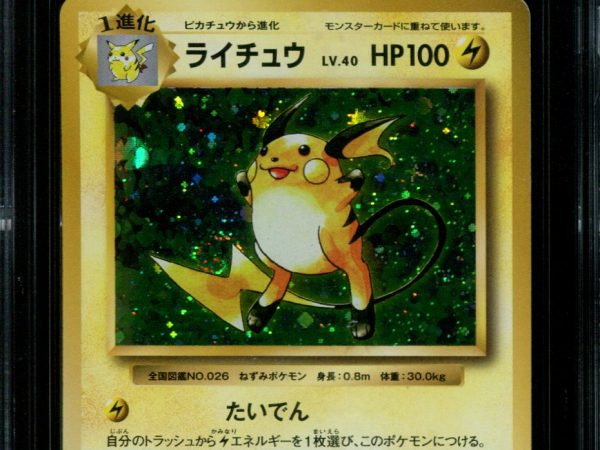 Raichu - 034/087 - CGC 10 Pristine - Japanese - CP6 - Pokemon - 36134