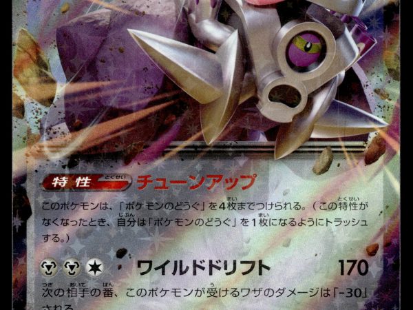 Revavroom ex - 085/108 - NM - RR - Japanese - SV3 - Pokemon - A10-2