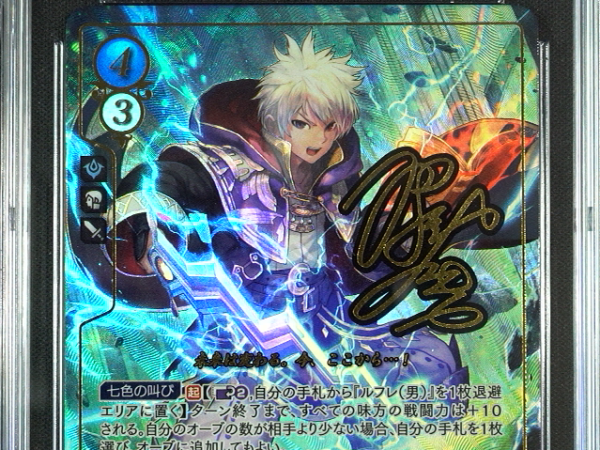 Robin (Male) - B04-065SR + - CGC 8.5 - Fire Emblem Cipher B04 - Japanese - 27100