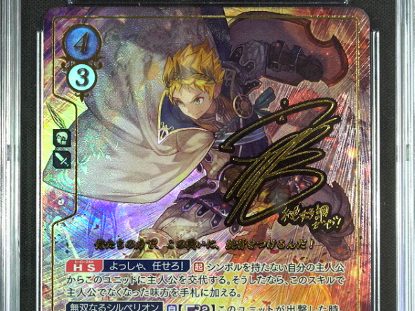 Rowan - B11-076SR + - CGC 9 - Fire Emblem Cipher B11 - Japanese - 27135