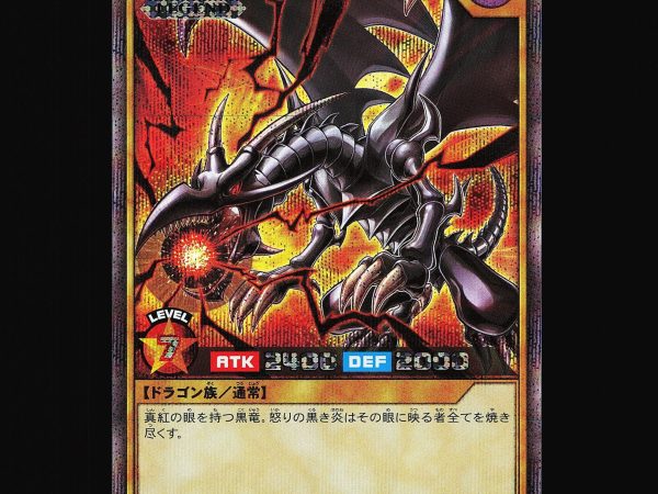 Red-Eyes Black Dragon - RD/GRP1-JP016 - NM - Rush Rare - Japanese - Yu-Gi-Oh - D2-4