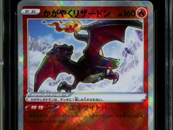 Radiant Charizard - 015/172 - CGC 10 - Ultra Rare - VSTAR Universe - Pokemon - 58006