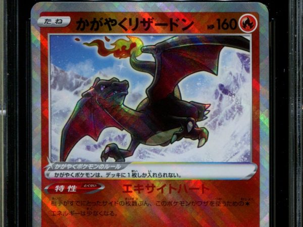 Radiant Charizard - 015/172 - CGC 9.5 - Ultra Rare - Vstar Universe - Pokemon - 57297
