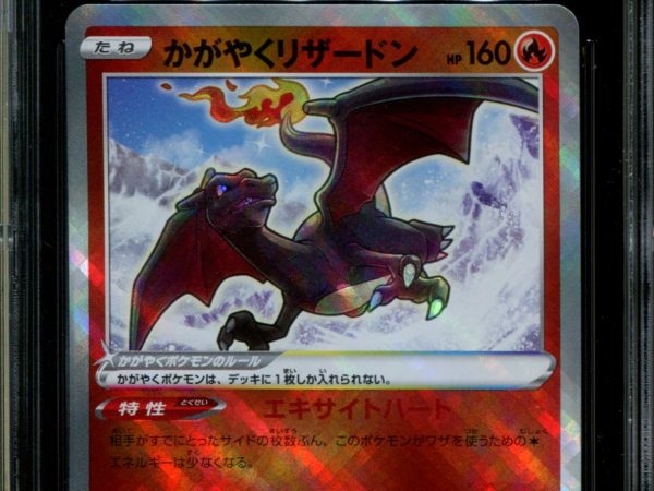 Radiant Charizard - 015/172 - CGC 9.5 - Ultra Rare - Vstar Universe - Pokemon - 57292