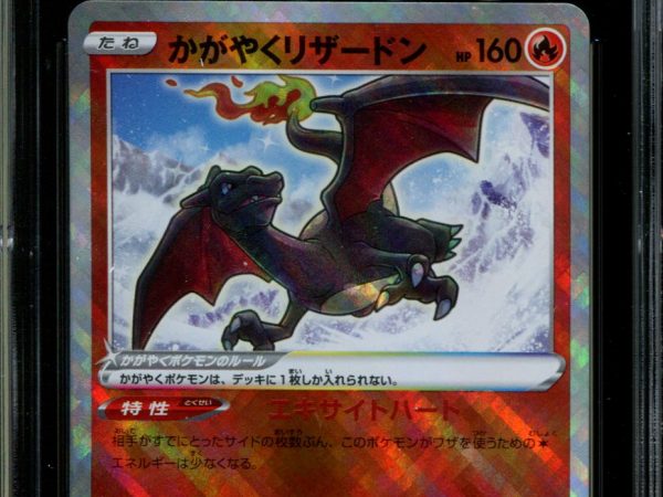 Radiant Charizard - 015/172 - CGC 9.5 - Ultra Rare - VSTAR Universe - Pokemon - 58009