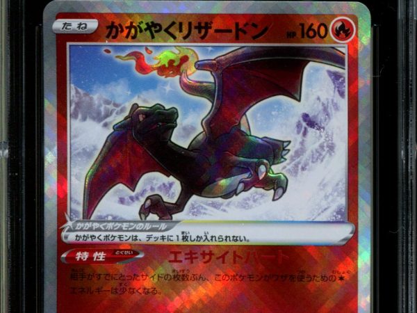 Radiant Charizard - 015/172 - CGC 9.5 - Ultra Rare - VSTAR Universe - Pokemon - 58007