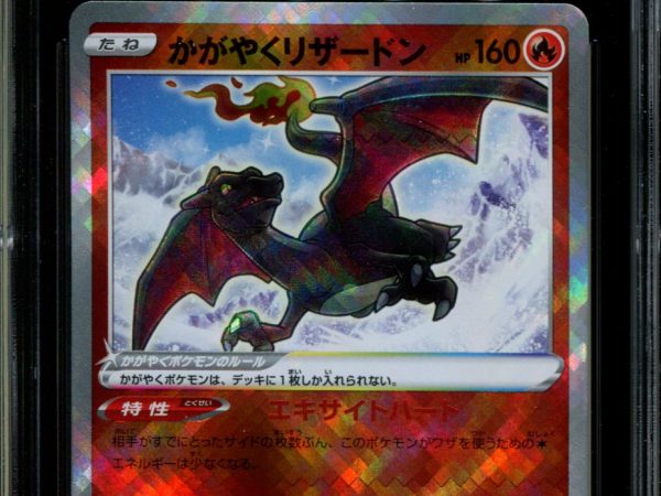 Radiant Charizard - 015/172 - CGC 10 - Ultra Rare - VSTAR Universe - Pokemon - 58011