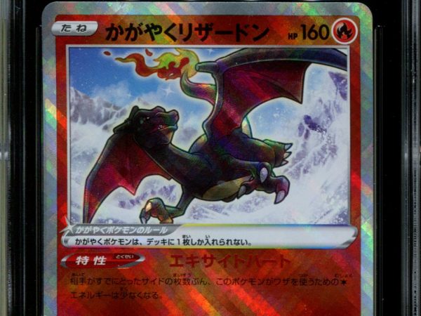 Radiant Charizard - 015/172 - CGC 9.5 - Ultra Rare - VSTAR Universe - Pokemon - 58010