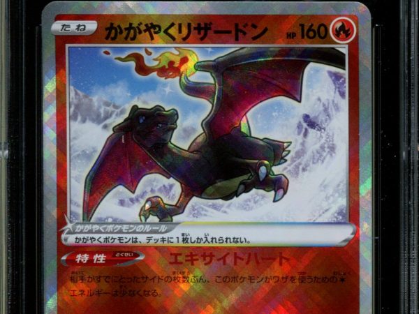 Radiant Charizard - 015/172 - CGC 10 - Ultra Rare - VSTAR Universe - Pokemon - 58008