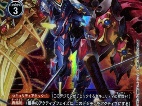 Ragna Lordmon - BT3-019 - Super Rare - Digimon Card Game BT-03