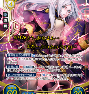 Robin (Female): Tactician Bearing a Spectrum of Strategies - B22-064SR+ - Fire Emblem Cipher B22