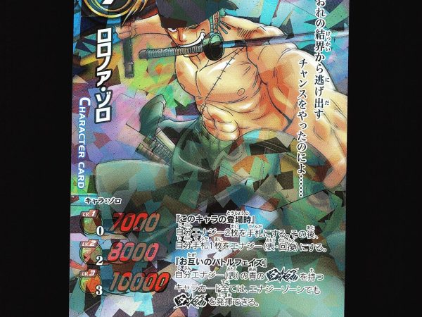 Roronoa Zoro - 40/77 - NM - Super Rare - Miracle Battle Carddass - One Piece - C1-46