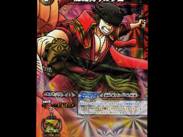 Roronoa Zoro - 71/77 - NM - B Rare - Miracle Battle Carddass - One Piece - E2-54