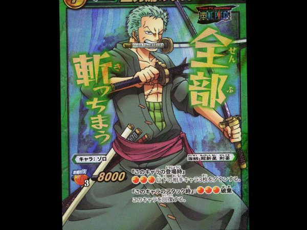 Roronoa Zoro - OP 02 - NM - V Rare - Miracle Battle Carddass - One Piece - E2-120
