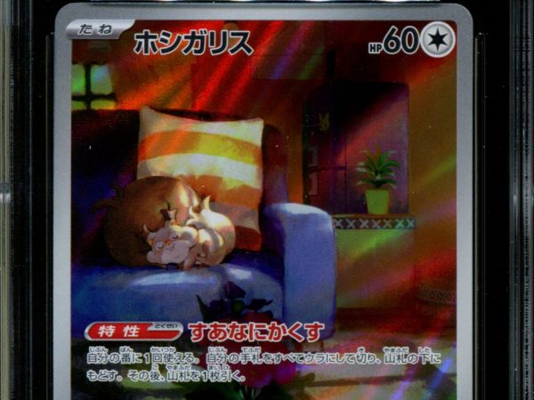 Skwovet - 090/078 - CGC 9.5 - Art Rare - Violet ex - Pokemon - 58114