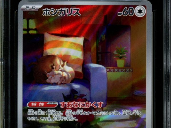 Skwovet - 090/078 - CGC 10 - Art Rare - Violet ex - Pokemon - 58121