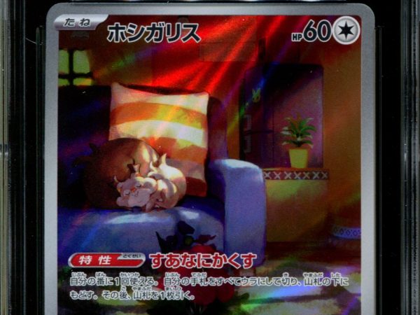 Skwovet - 090/078 - CGC 9.5 - Art Rare - Violet ex - Pokemon - 58122