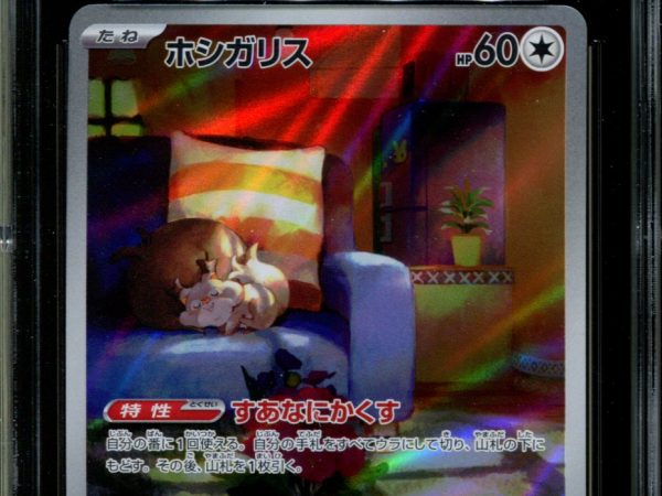 Skwovet - 090/078 - CGC 9 - Art Rare - Violet ex - Pokemon - 58119