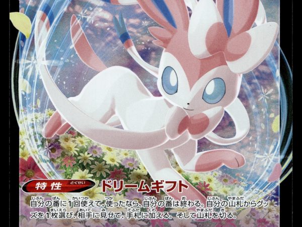Sylveon V - 040/069 - NM - Japanese RR - Eevee Heroes - Pokemon - A3-37