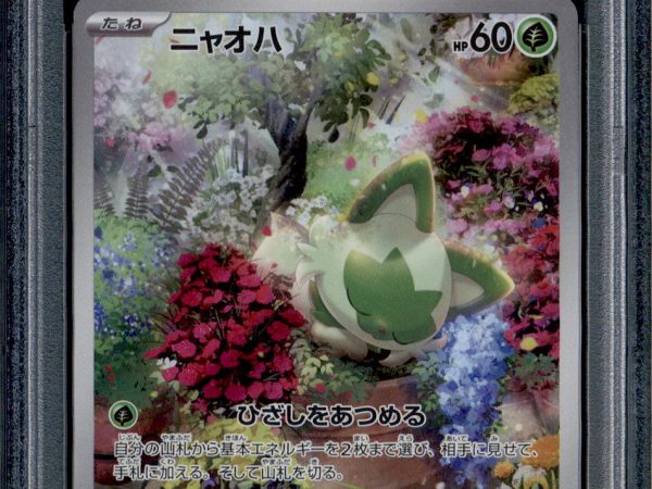 Sprigatito - 075/073 - PSA 10 - AR Japanese - SV1a - Pokemon - 55781