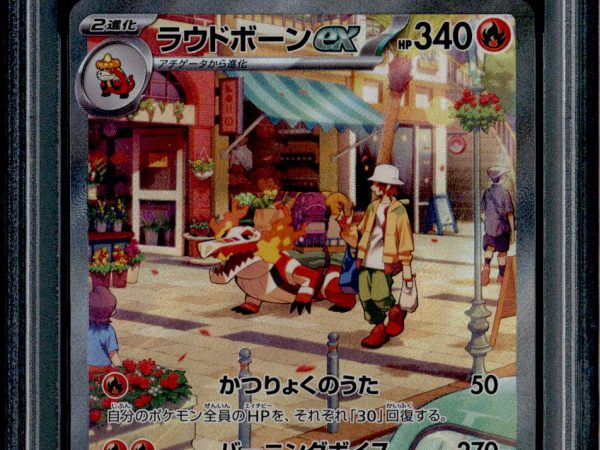 Skeledirge ex - 097/073 - PSA 8 - SAR - SV1a JP - Pokemon - 73740