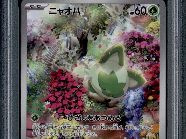 Sprigatito - 075/073 - PSA 10 - AR Japanese - SV1a - Pokemon - 55783